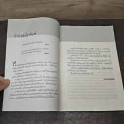 ผู้ชายหลายมิติ A Beautiful Mind - ซิลเวีย นาซาร์ รูปที่ 7