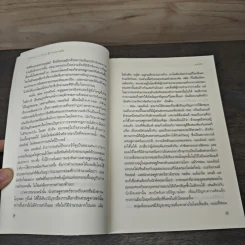ผู้ชายหลายมิติ A Beautiful Mind - ซิลเวีย นาซาร์ รูปที่ 8