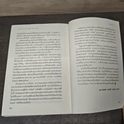 ผู้ชายหลายมิติ A Beautiful Mind - ซิลเวีย นาซาร์ รูปที่ 9