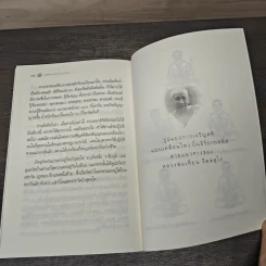 เพชรแห่งธรรม - หลวงพ่อคำเขียน สุวณฺโณ รูปที่ 9