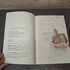 เพชรแห่งธรรม - หลวงพ่อคำเขียน สุวณฺโณ รูปที่ 6
