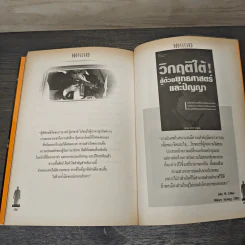 บอดี้การ์ด ปฏิบัติการป้องกันมือลอบสังหาร รูปที่ 10