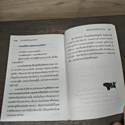 อำนาจอันยิ่งใหญ่แห่งกรรม - สมเด็จพระญาณสังวร สมเด็จพระสังฆราช สกลมหาสังฆปรินายก รูปที่ 9