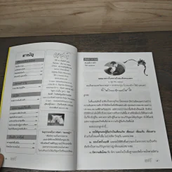 สาระของชีวิต ดอกหญ้าปีที่ 30 อันดับที่ 157 รูปที่ 6