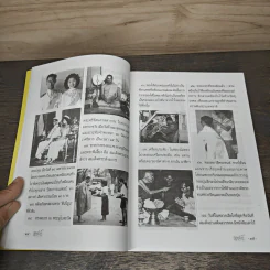 สาระของชีวิต ดอกหญ้าปีที่ 30 อันดับที่ 157 รูปที่ 7