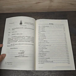 การปฏิบัติตามคำสอน ของพระพุทธเจ้าเพื่อปัญญา รูปที่ 7