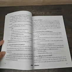 สมาธิบำบัดกับการรักษาโรคมะเร็ง อโรคยศาล รูปที่ 7