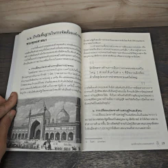 พุทธวิธีการบริหารงาน ของพระพุทธเจ้า - ดร.พระมหาประสงค์ กิตฺติญาโณ (พรมศรี) รูปที่ 9