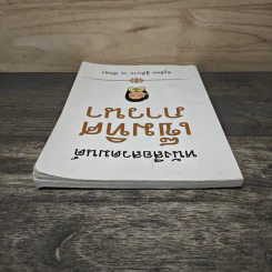หนังสือสวดมนต์ เข็มทิศภาวนา - ครูอ้อย ฐิตินาถ ณ พัทลุง รูปที่ 4