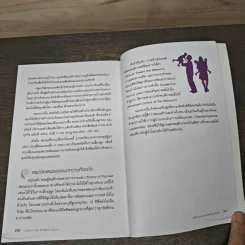 เปลี่ยนความคิด ด้วยจิตวิทยาเชิงบวก - รศ.ดร.สิทธิโชค วรานุสันติกูล รูปที่ 9