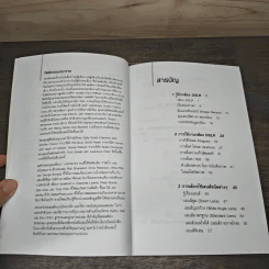 หนังสือ The Digital SLR Guide รอบรู้เรื่องกล้อง DSLR - Jon Canfield รูปที่ 7