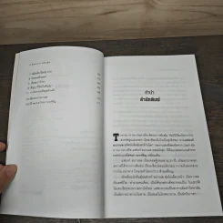 ศิลปะการต้มตุ๋น The Art of the Steal - Frank W. Abagnale, โรจนา นาเจริญ รูปที่ 7