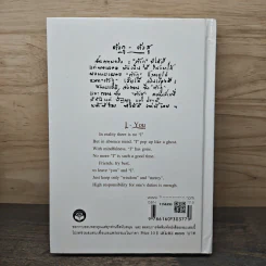 I and MINE ตัวกู-ของกู - พุทธทาสภิกขุ รูปที่ 5