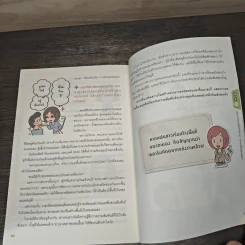 ลักษณะแบบนี้เป็นคนนิสัยแบบไหนนะ - โชโซ ชิบูยะ, ปาวัน การสมใจ รูปที่ 9