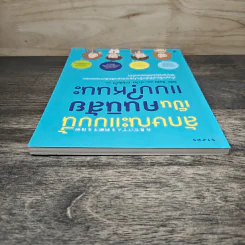 ลักษณะแบบนี้เป็นคนนิสัยแบบไหนนะ - โชโซ ชิบูยะ, ปาวัน การสมใจ รูปที่ 4