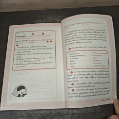 Grammar ไม่น่าเบื่อ - พจนีย์ เมืองศิลปศาสตร์ รูปที่ 8