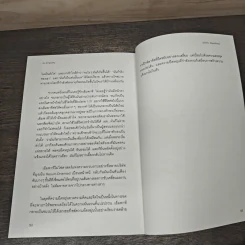 On Empathy - ดุจดาว วัฒนปกรณ์ รูปที่ 9