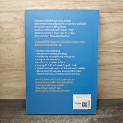 ทักษะสำคัญกว่าความรู้ - ทันตแพทย์สม สุจิรา รูปที่ 5