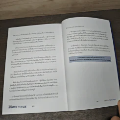 The Sniper Trade วิธีเทรดแบบ Sniper ทำกำไรหลักล้าน - ธิษณ์พัฒน์ อัฑฒ์ปภัคภูดิท รูปที่ 9