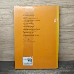 วิถีไม่ตัน ฉบับตัน ภาสกรนที - ตัน อิชิตัน, ดุลยปวีณ กรณฑ์แสง รูปที่ 5