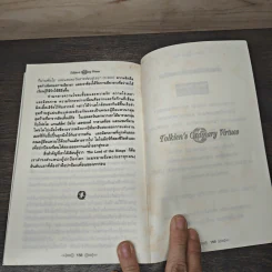 สุดยอดปรัชญาชีวิตและข้อคิดจาก The Lord of the Rings - Mark Eddy Smith รูปที่ 9
