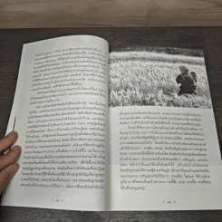 ด็อบ-ด็อบ วิถีพระนักรบแห่งทิเบต รูปที่ 7