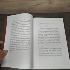 ล้ม ลุก เรียน รู้ : Fail and Learn - ธนา เธียรอัจฉริยะ รูปที่ 8