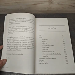 อยู่กับดิน - โจน จันได รูปที่ 7