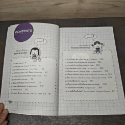 Grammar ไม่น่าเบื่อ - พจนีย์ เมืองศิลปศาสตร์ รูปที่ 6