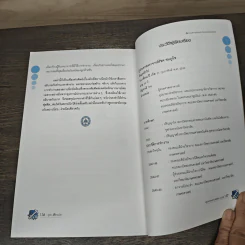 รู้จักสถาปนิก We Ar(e)chitect - ผู้ช่วยศาสตราจารย์รัชด ชมภูนิช รูปที่ 9
