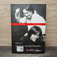 หักหลังผู้ชาย - กิ๊ก กะ จิ๊บ รูปที่ 5