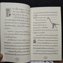 มาดามแปมเปิลมูส 3 เล่ม คาเฟ่เจาะเวลาหาอดีต+อาหารสุดวิเศษ+ขนมหวานมนตรา - Rupert Kingfisher รูปที่ 8