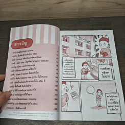 รวยด้วย eBay ไม่ยาก ฉบับเริ่มรวยทันที - ไพรัช ศรีนครินทร์, สุวรรณ ทัศมากร รูปที่ 7