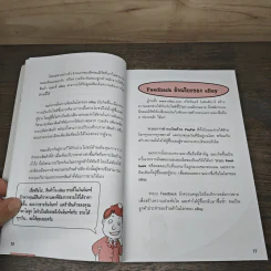 รวยด้วย eBay ไม่ยาก ฉบับเริ่มรวยทันที - ไพรัช ศรีนครินทร์, สุวรรณ ทัศมากร รูปที่ 8