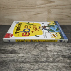 รวยด้วย eBay ไม่ยาก ฉบับเริ่มรวยทันที - ไพรัช ศรีนครินทร์, สุวรรณ ทัศมากร รูปที่ 2