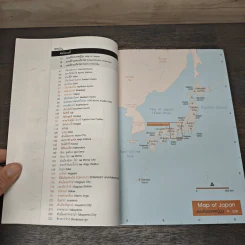 เที่ยวล่าสุด เกียวโต-รอบเกียวโต รูปที่ 7