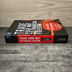 Trade Your Way to Financial Freedom ความลับระบบเทรด - Van K. Tharp, ลภัสรดา เพ็ญสุข รูปที่ 2