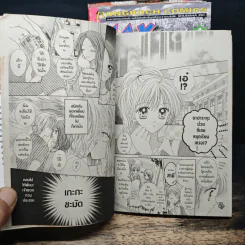 Max Lovely 5 เล่มจบ - Erika Kurahashi รูปที่ 8