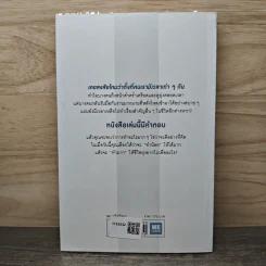 ทำน้อยให้ได้มาก (The Power of Less) - Leo Babauta รูปที่ 5