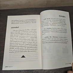 นวัตกรพลิกโลก - Jeff Dyer, Hal Gregersen รูปที่ 9