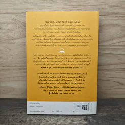นวัตกรพลิกโลก - Jeff Dyer, Hal Gregersen รูปที่ 5