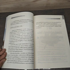 The Five Secrets You Must Discover Before You Die ความลับ 5 ข้อที่คุณต้องค้นให้พบก่อนตาย - ดร.จอห์น ไอโซ, อรวรรณ อบรมย์ รูปที่ 9