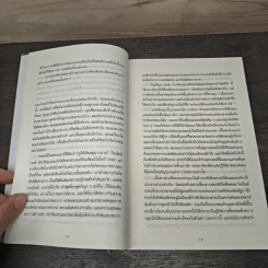 สร้างความเปลี่ยนแปลงครั้งใหญ่ด้วยนิสัยแค่ 1% - Charles Duhigg รูปที่ 7