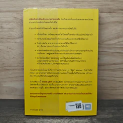 สร้างความเปลี่ยนแปลงครั้งใหญ่ด้วยนิสัยแค่ 1% - Charles Duhigg รูปที่ 5