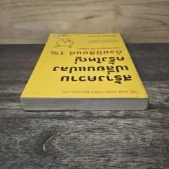 สร้างความเปลี่ยนแปลงครั้งใหญ่ด้วยนิสัยแค่ 1% - Charles Duhigg รูปที่ 4