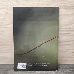 ศึกษากระบวนการทำงานของจิตอาสาในการดูแลผู้ป่วยมะเร็งระยะสุดท้าย - กันธิชา เผือกเจริญ รูปที่ 4