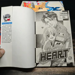 Heart 10 เล่มจบ - Tadaka Rie รูปที่ 6