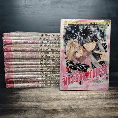 จังหวะร็อคดนตรีรัก 17 เล่มจบ - Mayu Shinjo รูปที่ 1