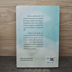 แก่นธรรม (อริยสัจ 4) - นายแพทย์เอกชัย จุละจาริตต์ รูปที่ 5