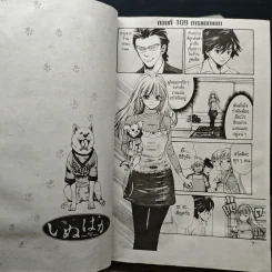 Inubaka เพื่อนซน 4 ขา กับสาวหน้าใส เล่ม 1-6 - SAKURAGI YUKITA รูปที่ 6